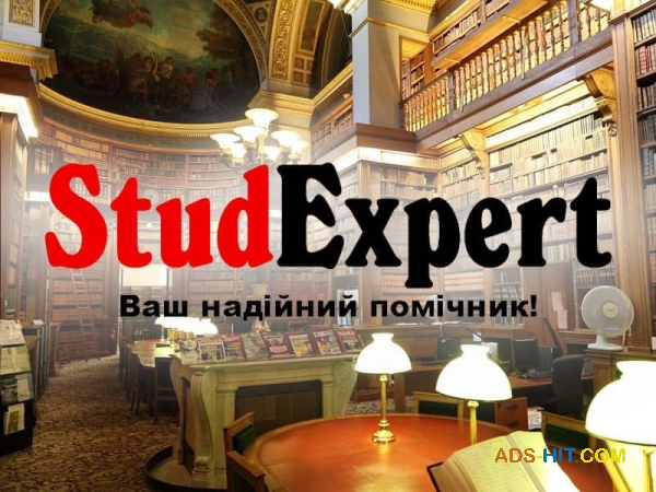 Купити звіт з науково-дослідницької практики в Україні