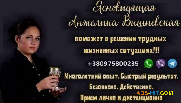 Приворот Киев. Гадание Киев. Снятие порчи и сглаза.