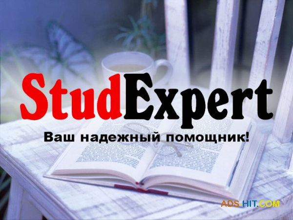 ​Купить вычитку ВКР в Украине