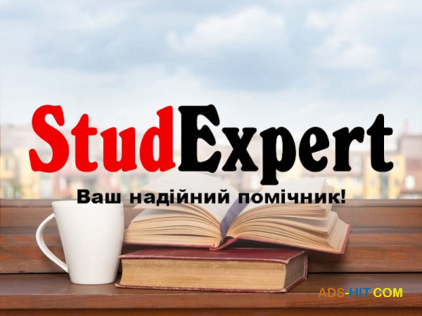 Купити вступ звіту з практики в Україні