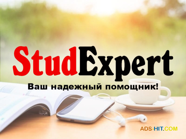 Эмпирическую часть дипломной работы в Украине