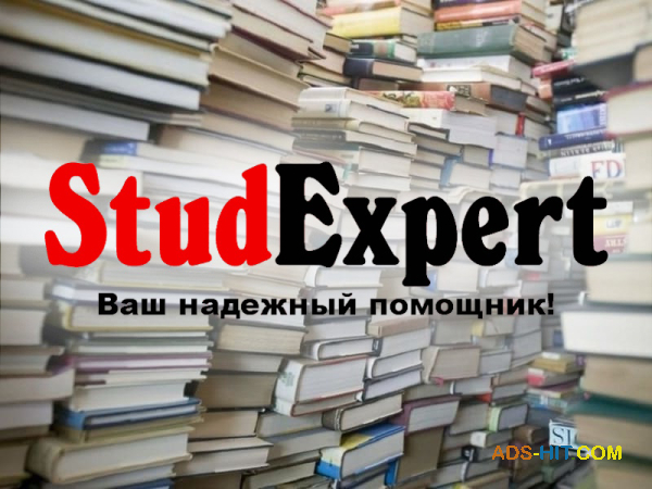 Купить заключение ВКР в Украине