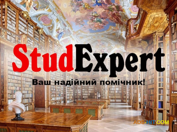 Купити звіт з аспірантської практики в Україні