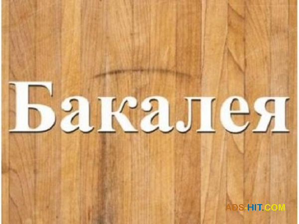 Мука, цукор, крупи за оптовими цінами Дніпро.