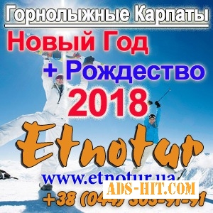 New Горнолыжные туры 2018 Карпаты Новый год Рождество