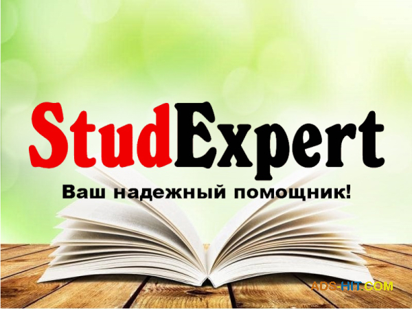 Купить эмпирическую часть ВКР в Украине