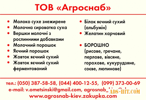 Мука рисовая крахмалосодержащий продукт