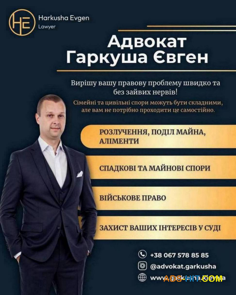 Юридична підтримка військовослужбовців.