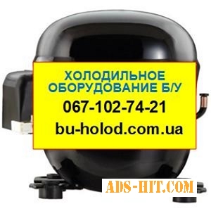 Продажа 2018 Холодильное оборудование БУ в Киеве