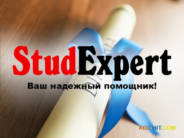 Купить отзыв научного руководителя на дипломную работу в Украине