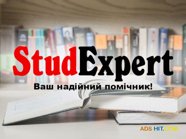 Купити емпіричну частину дипломної роботи в Україні