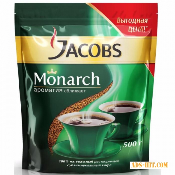 Растворимый кофе Jacobs Monarch на развес дёшево