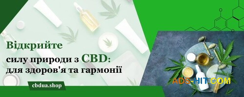 Офіційний магазин олій CBD