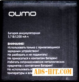 Qumo (400) 1200mAh Li-polymer
