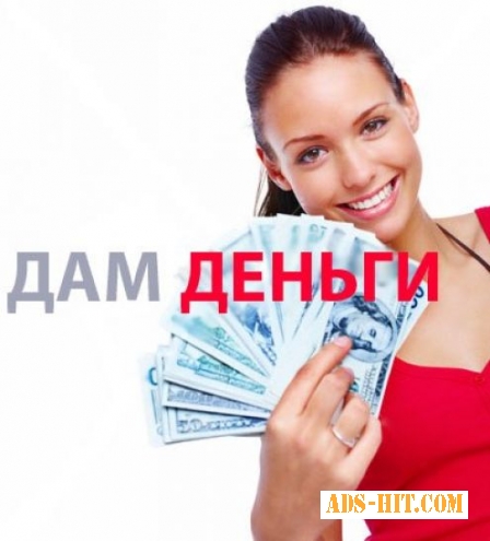 Кредит онлайн на карту до 10 000 грн. за 15 минут без справок!