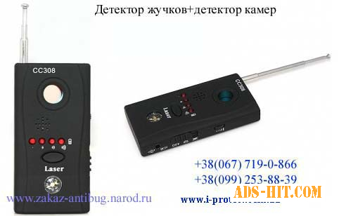 Портативный детектор жучков bh 05