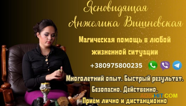Где найти ясновидящую в Киеве.