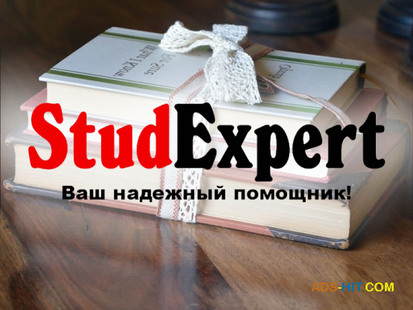 Купить доклад на защиту отчета по практике в Украине