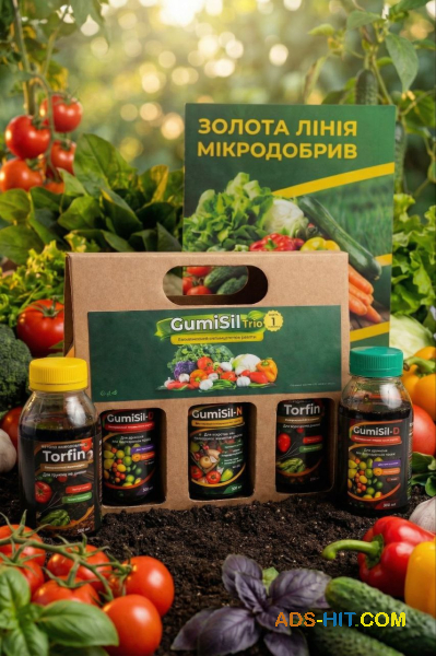 Золота лінійка мікродобрив GumiSil Trio для городу