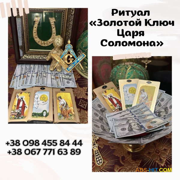 Помощь Целительницы Медиума в Киеве. Любовный Приворот Без Вреда и Греха.