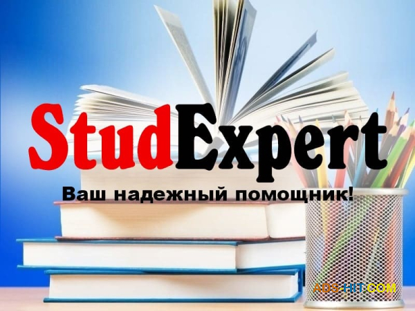 Выпускную квалификационную работу в Украине