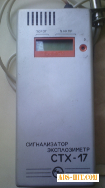 Cигнализатор-эксплозиметр СТХ-17