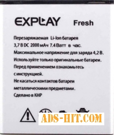 Explay (Fresh) 2000mAh Li-ion