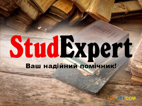 Купити академічний переклад магістерської роботи в Україні