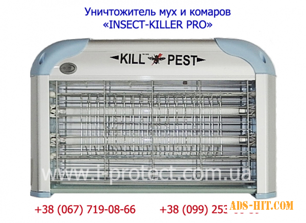 Электрическая ловушка мух, антимоскитная система Insect Killer pro