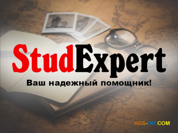  вычитку отчета по практике в Украине