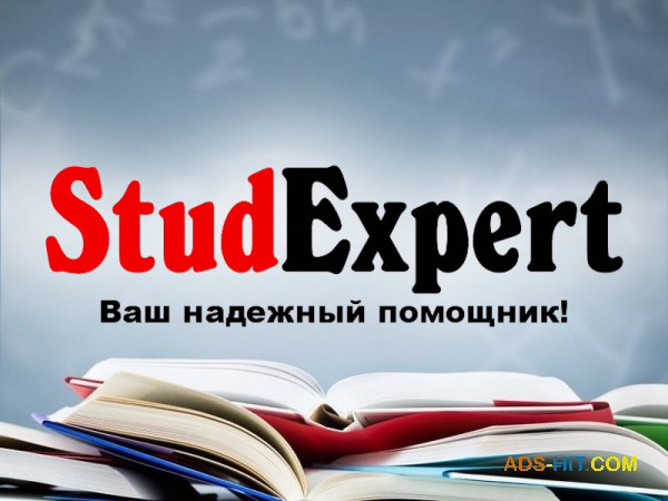 Заключение бакалаврской работы в Украине