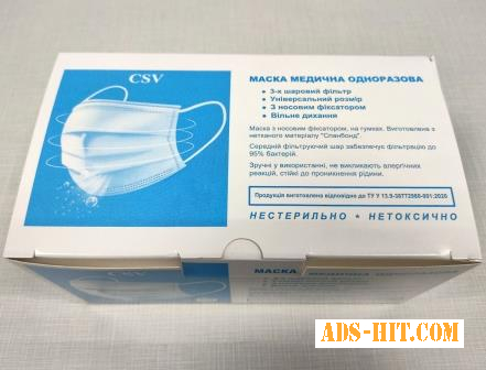 Tрехслойная маска от 2, 5 за штуку мельтблаун. Медицинская маска