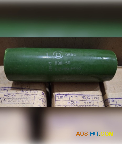 Резистор ПЭВ-50 6. 2кОм, 3. 9кОм, 3. 3кОм, 2. 2кОм, 1. 8кОм, 1. 5кОм, 1. 3кОм