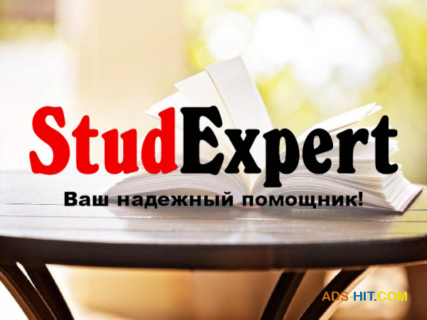 Купить подбор литературы для бакалаврской работы в Украине