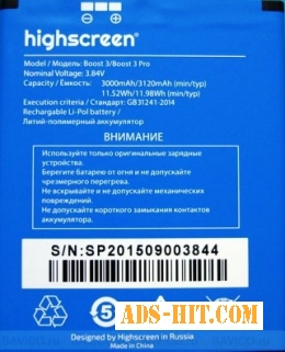 Highscreen (Boost 3) 3000mAh Li-polymer