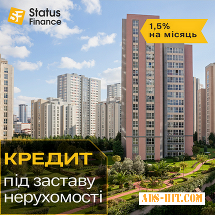 Кредит під 1, 5% на місяць під заставу квартири Київ.