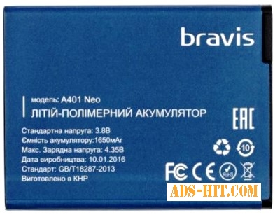 Bravis (Neo) 1650mAh Li-polymer