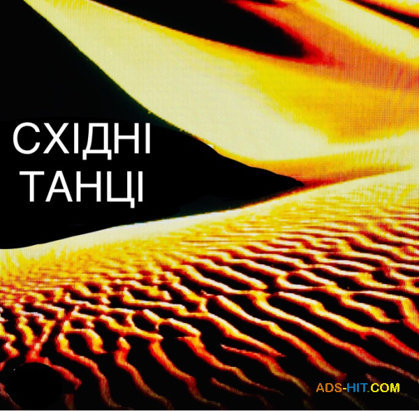 Танці та Пілатес на схуднення. Бодіфлекс програма. Харків. Центр.