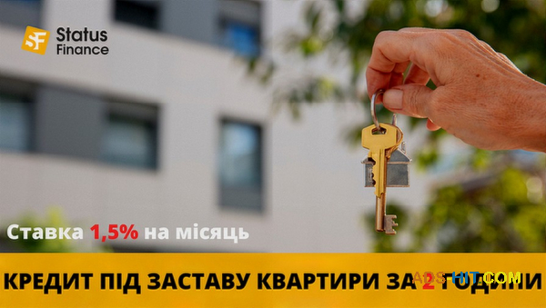 Отримайте до 20 мільйонів гривень під заставу нерухомості в Києві.