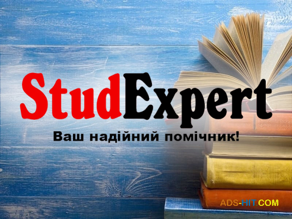 Купити анотацію до магістерської роботи в Україні
