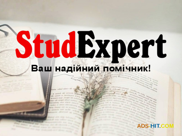 Купити звіт з логопедичної практики в Україні