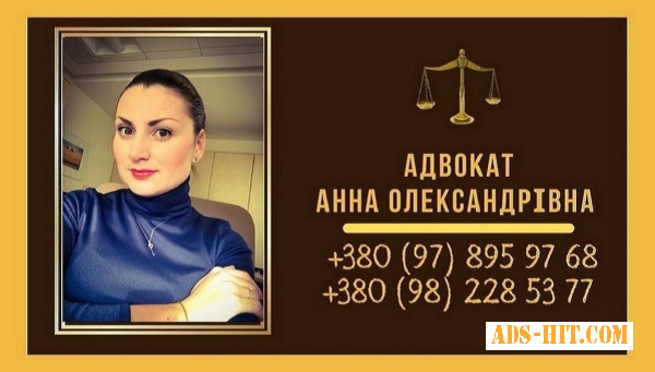 Послуги сімейного адвоката у Києві.