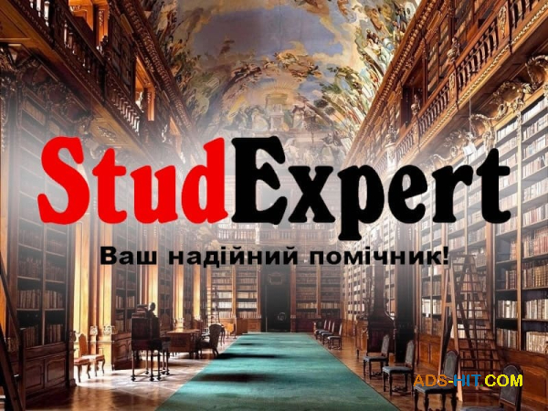 Купити перевірку наукової статті на оригінальність в Україні