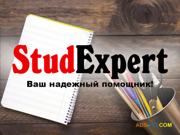 Купить проверку дипломной работы на оригинальность в Украине