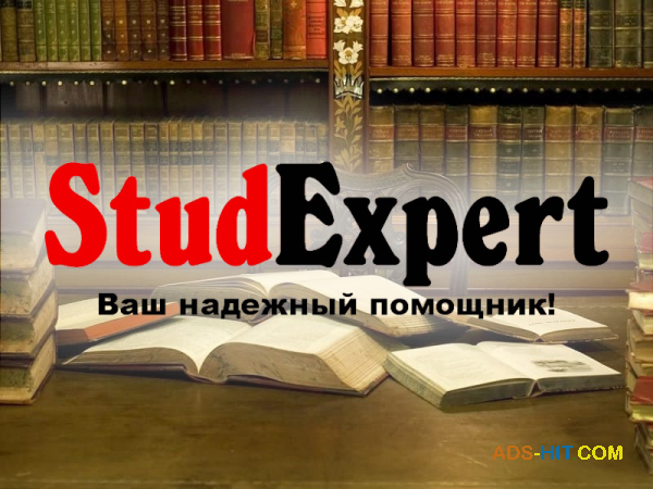 Купить заключение курсовой работы в Украине