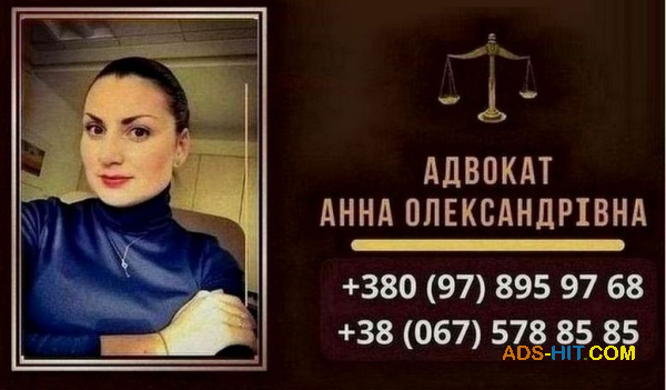 Адвокат по гражданским делам в Киеве.