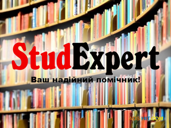 Купити доповідь на захист магістерської роботи в Україні