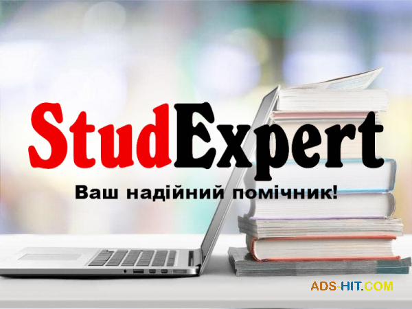 Купити підрозділ магістерської роботи в Україні