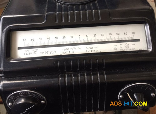 Гальванометр М195/2