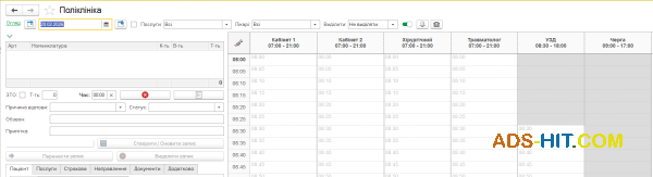 Спеціалізоване програмне забезпечення для медичних закладів.